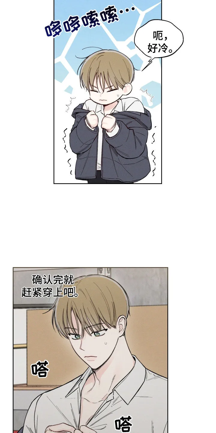凛冬雪漫画合集漫画,第51章：【第二季】抑制草14图