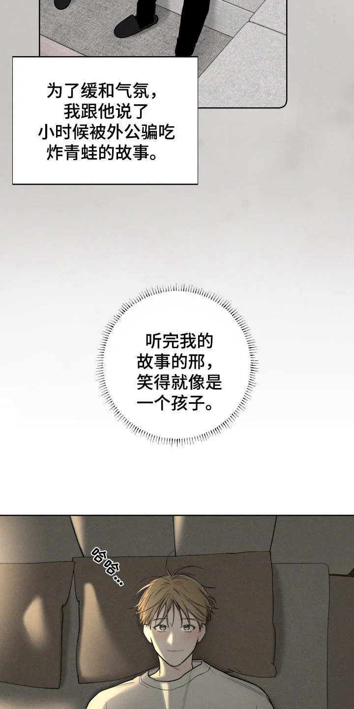 凛冬雪漫画漫画,第91章：【第二季】电话13图