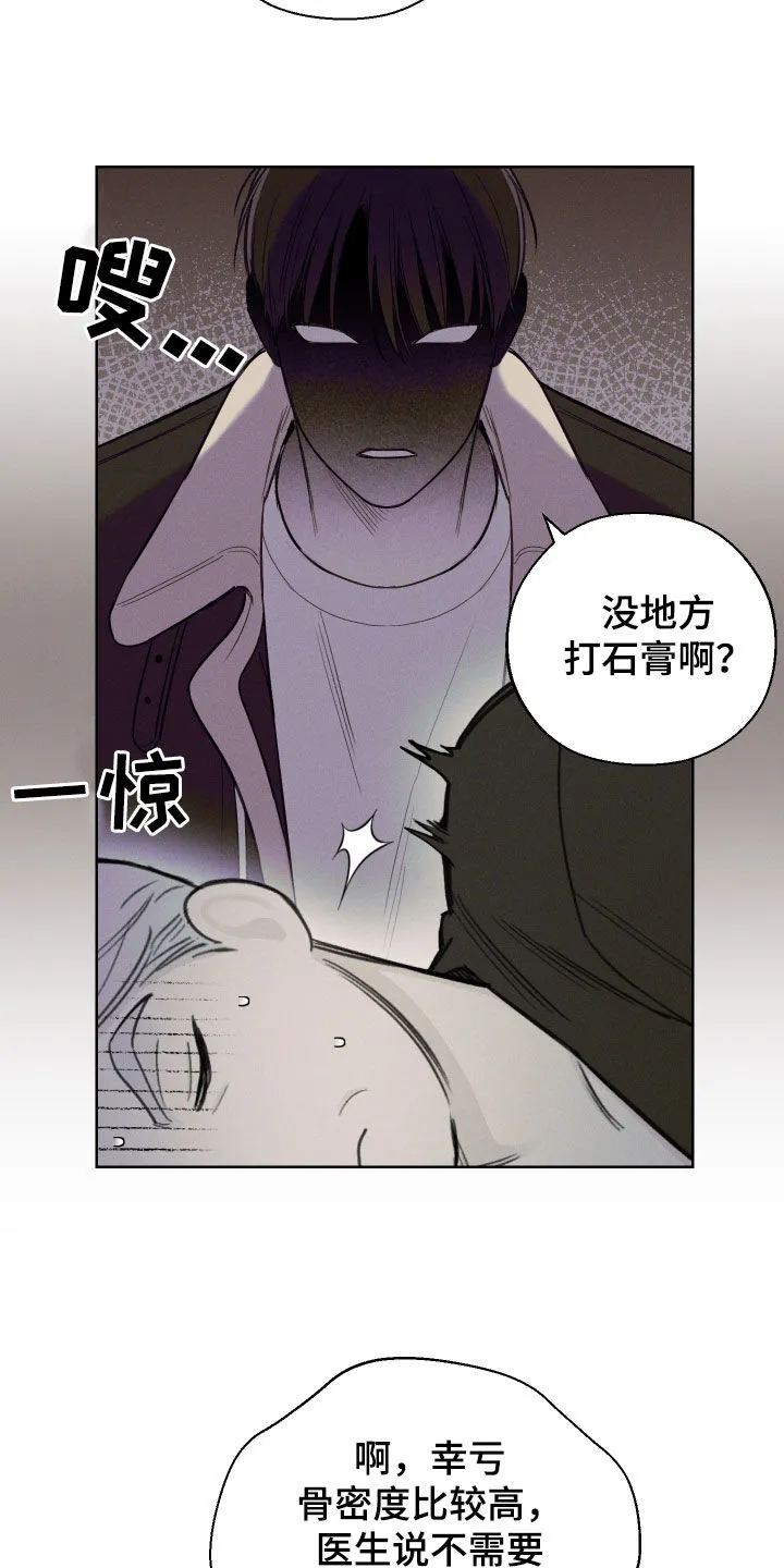 凛冬雪漫画漫画,第63章：【第二季】需要力量4图