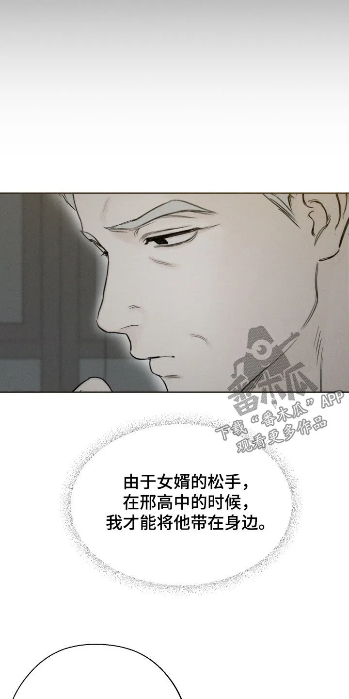 凛冬雪漫画漫画,第62章：【第二季】重蹈覆辙11图