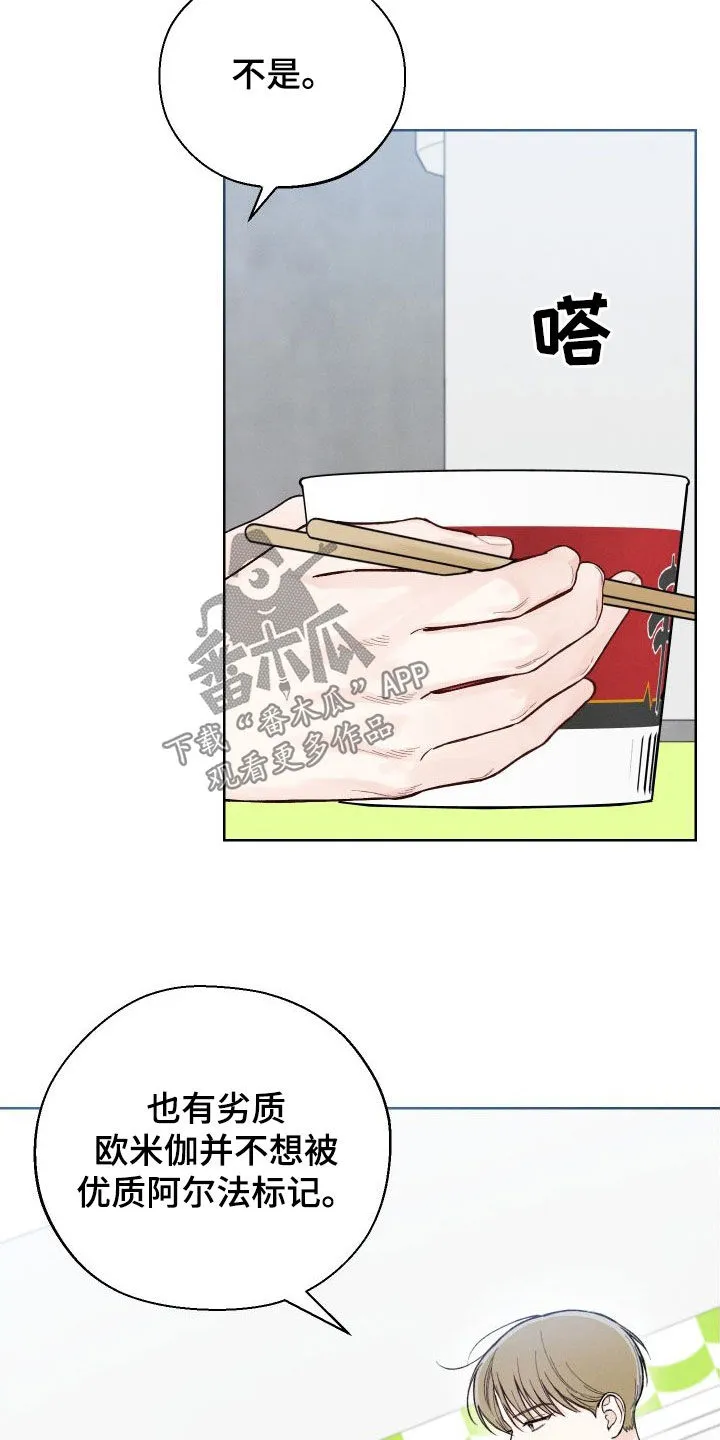 凛冬雪漫画又叫什么漫画,第49章：【第二季】世道变了13图
