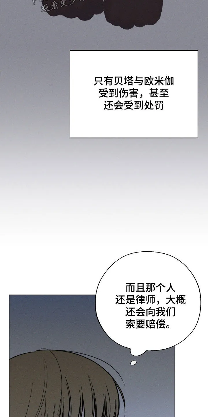 凛冬雪漫画漫画,第66章：【第二季】超然地位26图