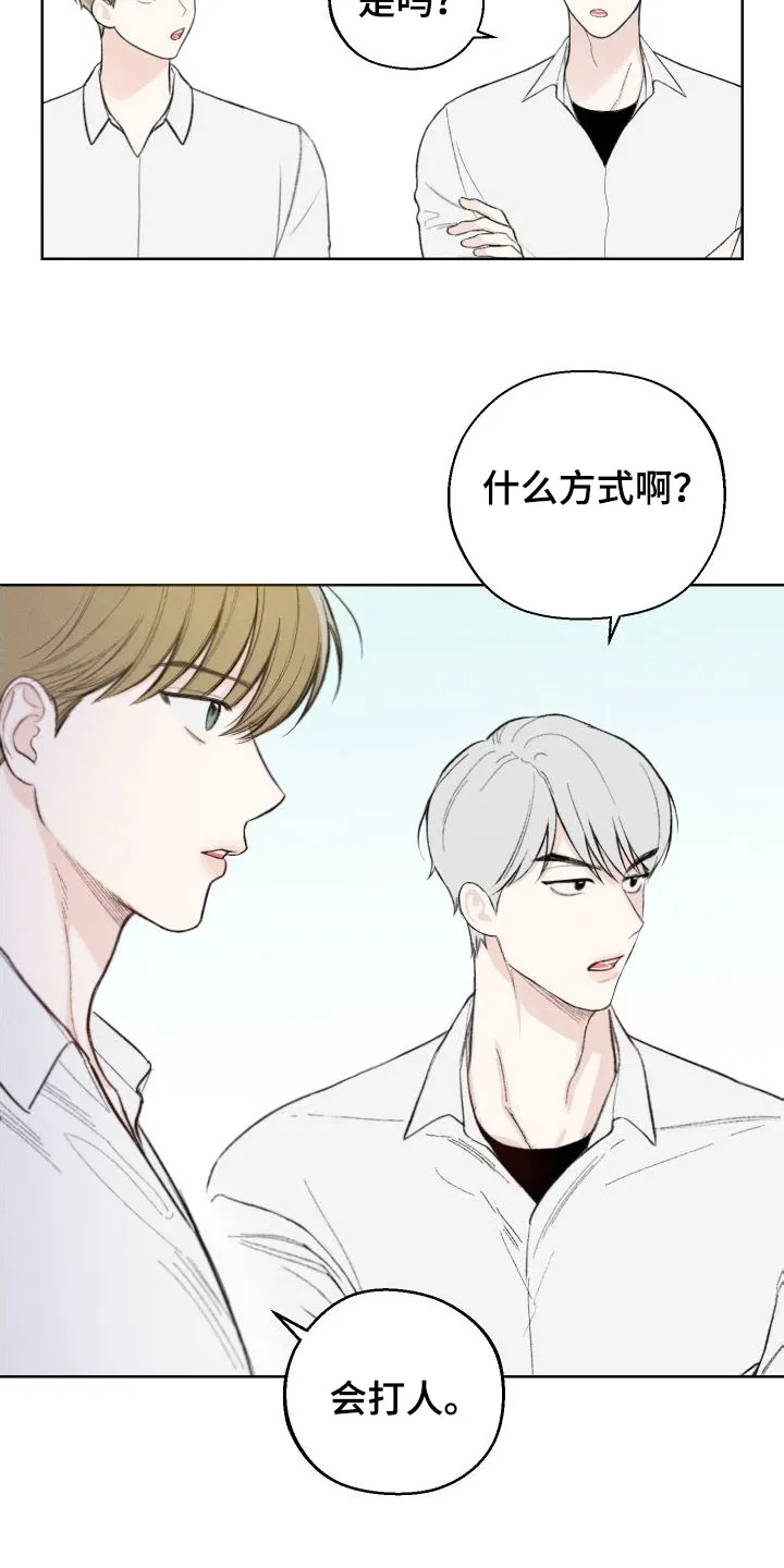 凛冬雪漫画漫画,第41章：【第二季】压榨新人4图