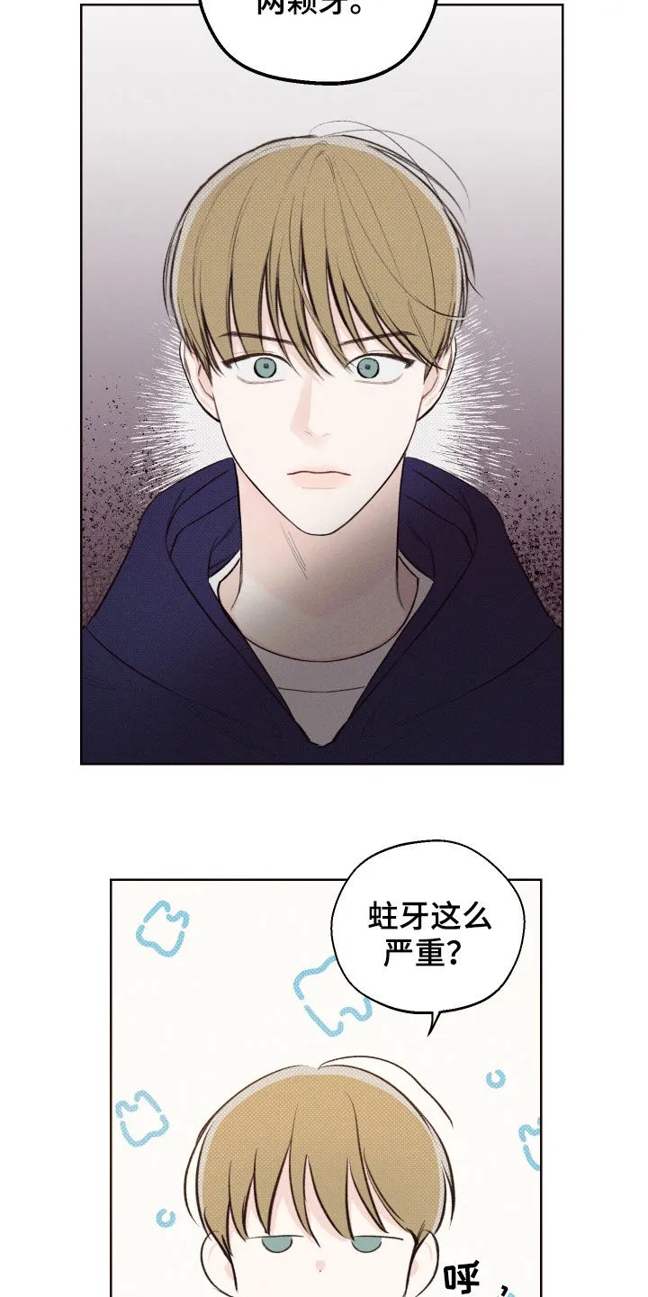 凛冬雪漫画吻戏漫画,第37章：震惊的消息16图