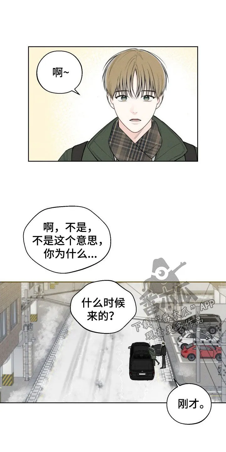 凛冬雪漫画漫画,第83章：【第二季】很会谈恋爱2图