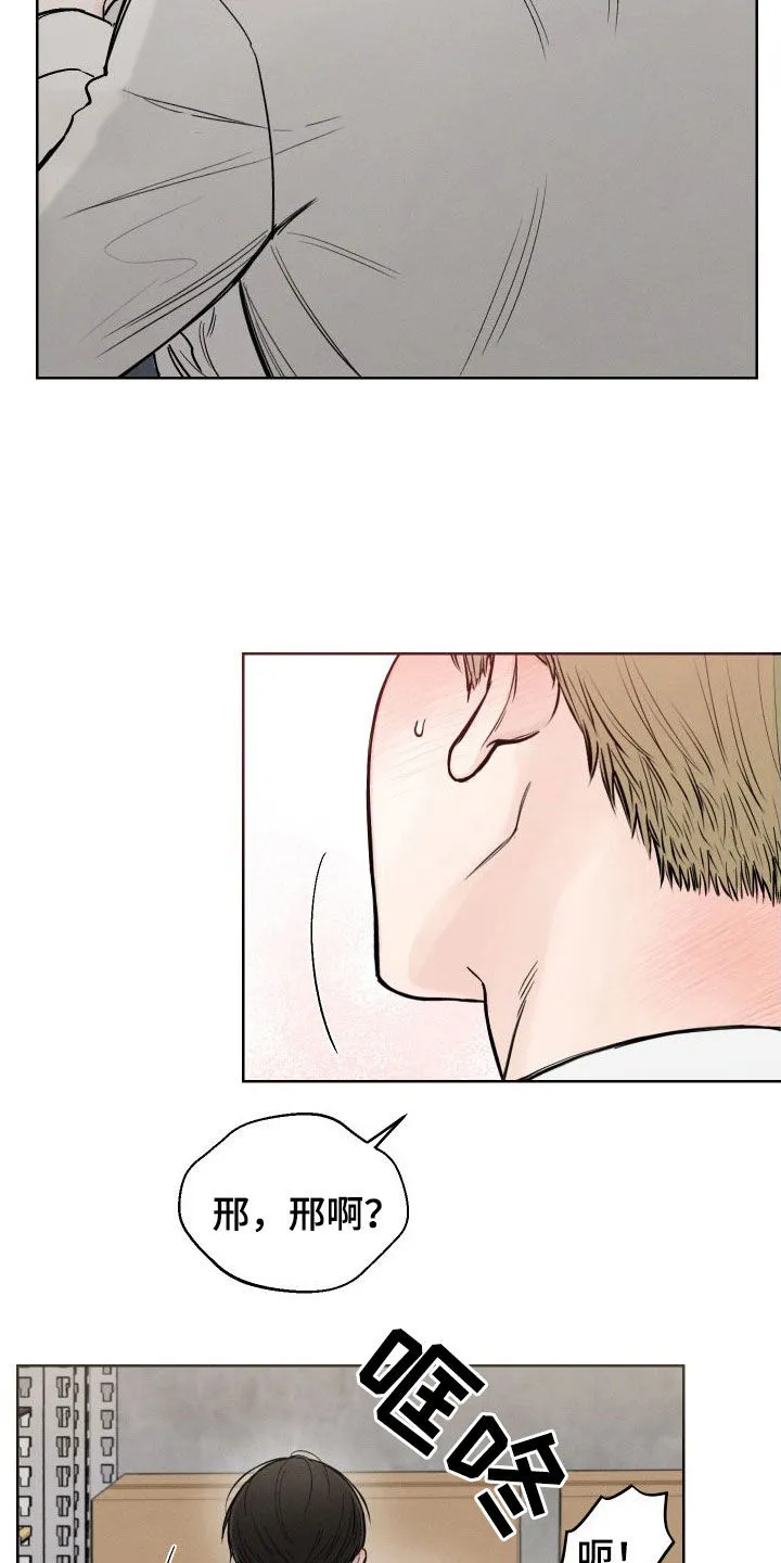 凛冬雪漫画原名漫画,第54章：【第二季】好丢脸8图
