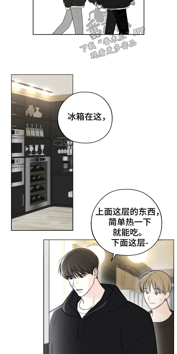 凛冬雪漫画合集漫画,第90章：【第二季】真的很喜欢5图