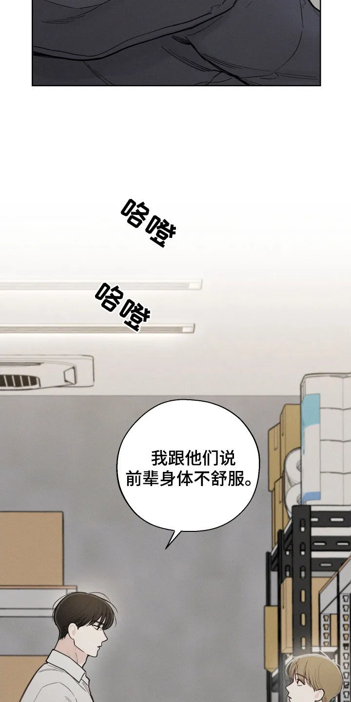 凛冬雪漫画合集漫画,第51章：【第二季】抑制草19图
