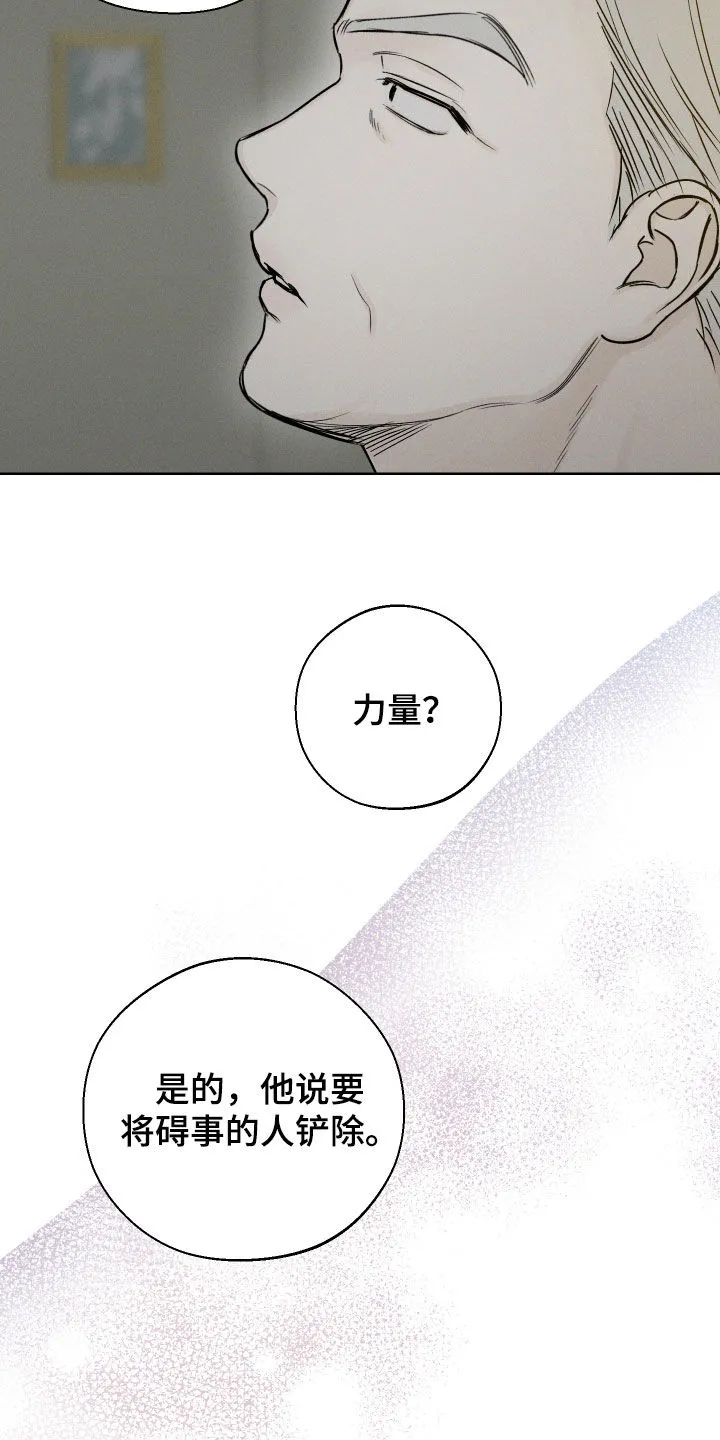凛冬雪漫画漫画,第63章：【第二季】需要力量19图