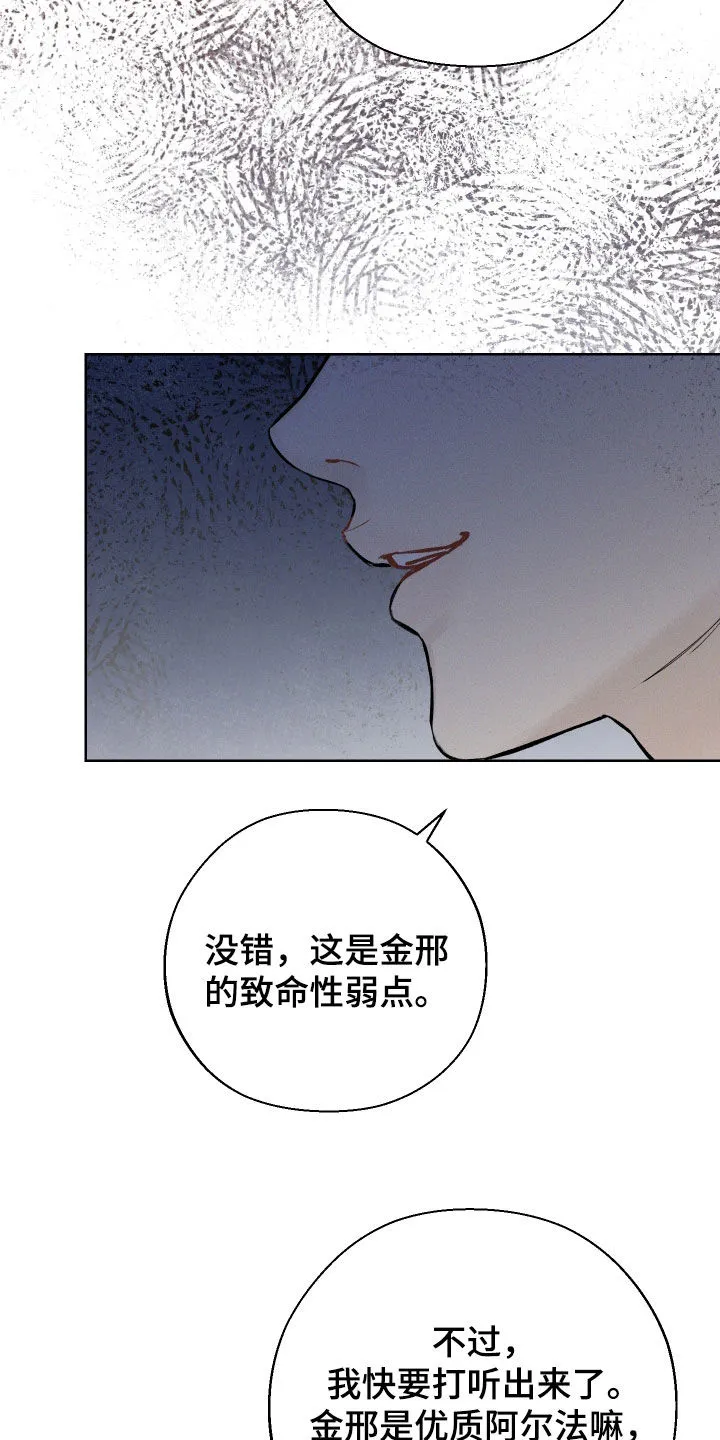 凛冬雪漫画漫画,第69章：【第二季】音痴15图