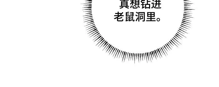 凛冬雪漫画漫画,第52章：【第二季】只要前辈不介意23图