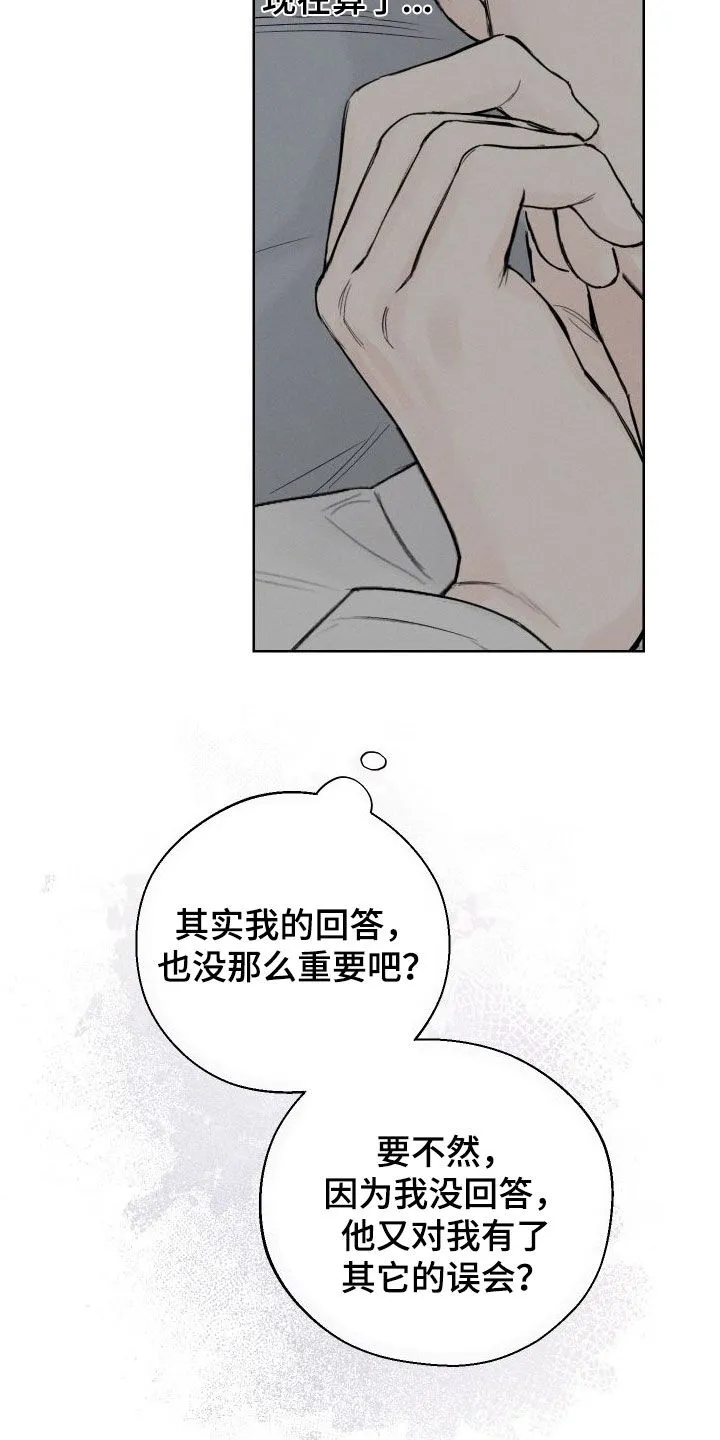 凛冬雪漫画漫画,第81章：【第二季】不要再想了25图