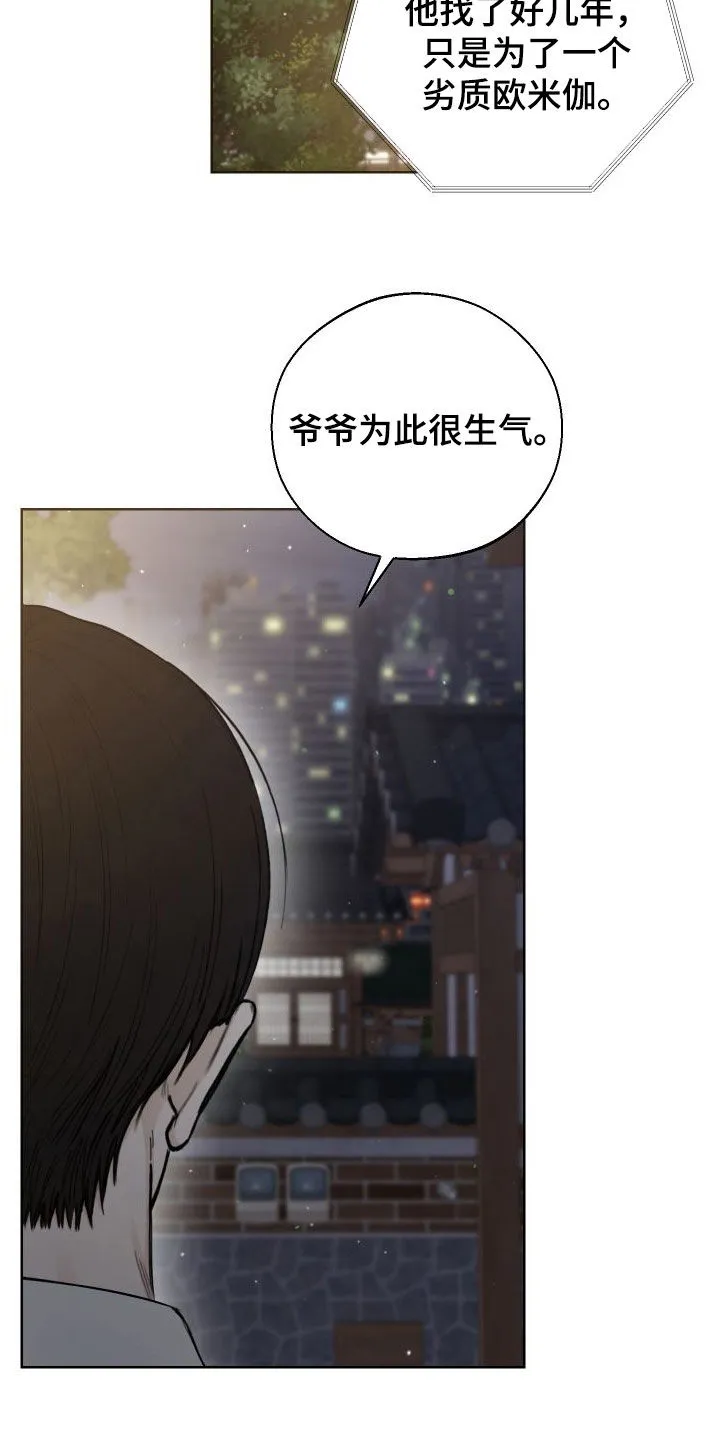 凛冬雪漫画漫画,第79章：【第二季】坐收渔翁之利3图