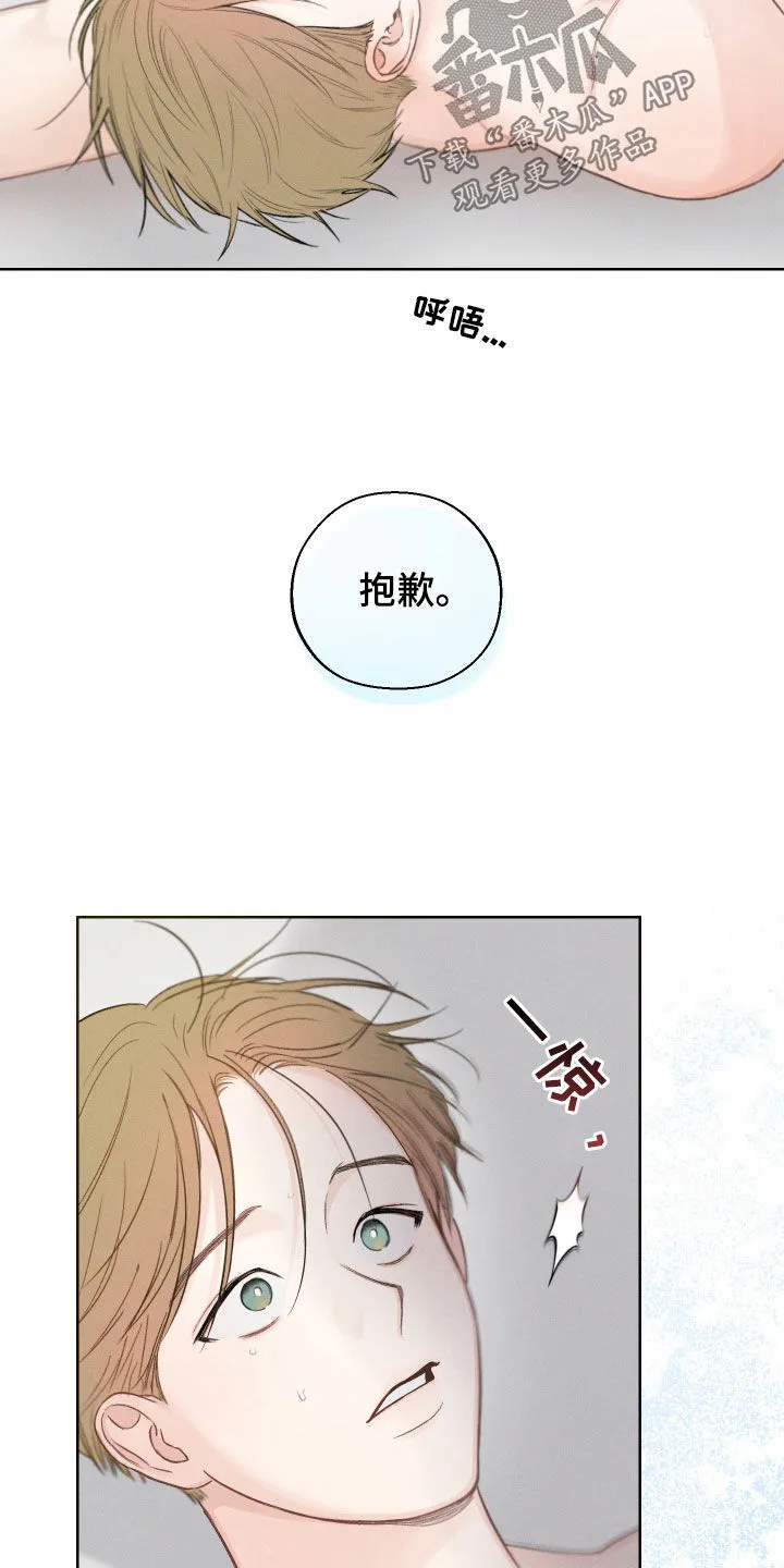 凛冬雪漫画漫画,第74章：【第二季】调查10图