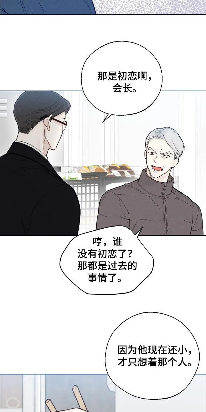 凛冬雪漫画又叫什么漫画,第49章：【第二季】世道变了4图