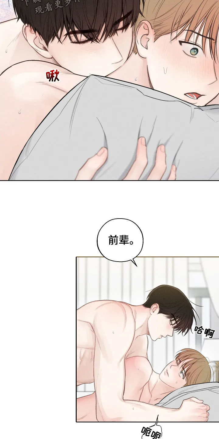 凛冬雪漫画漫画,第76章：【第二季】最合适的借口4图