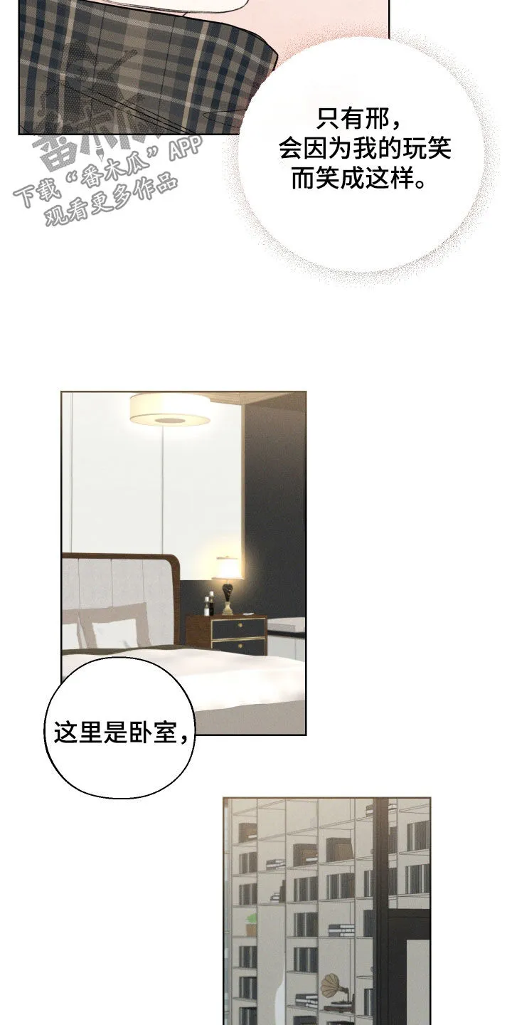 凛冬雪漫画漫画,第89章：【第二季】收留13图