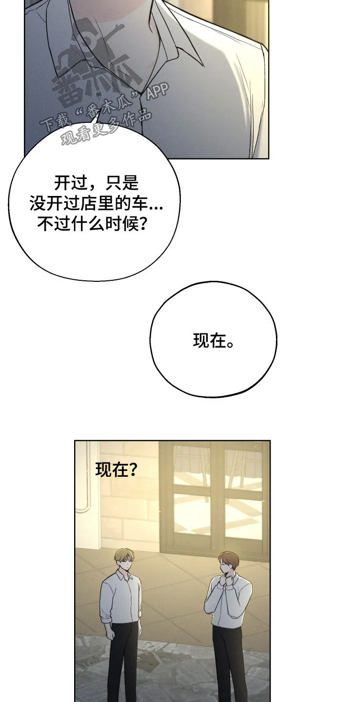 凛冬雪漫画漫画,第67章：【第二季】无法直视19图