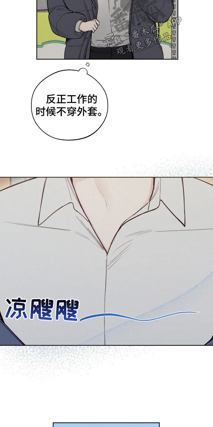 凛冬雪漫画合集漫画,第51章：【第二季】抑制草13图