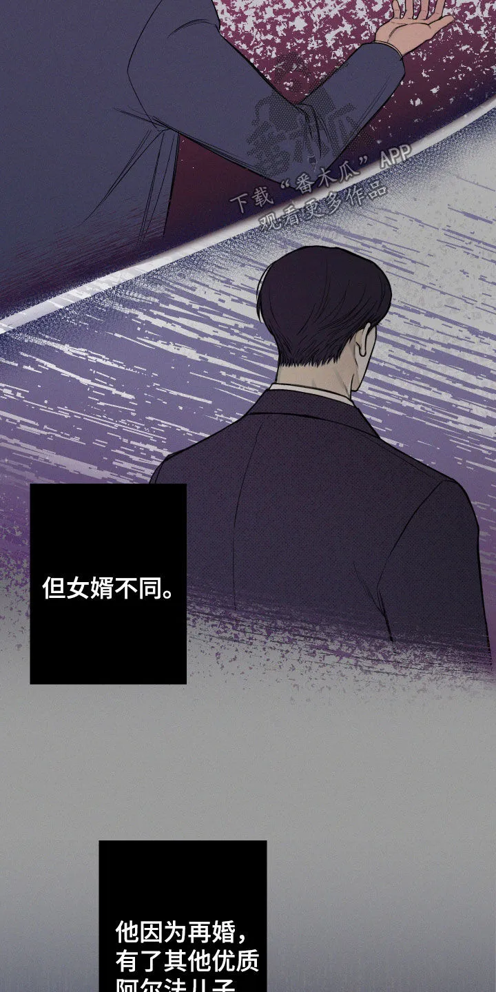 凛冬雪漫画漫画,第62章：【第二季】重蹈覆辙9图