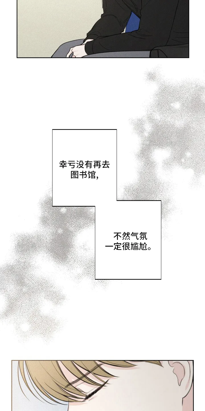 凛冬雪漫画漫画,第35章：消沉10图