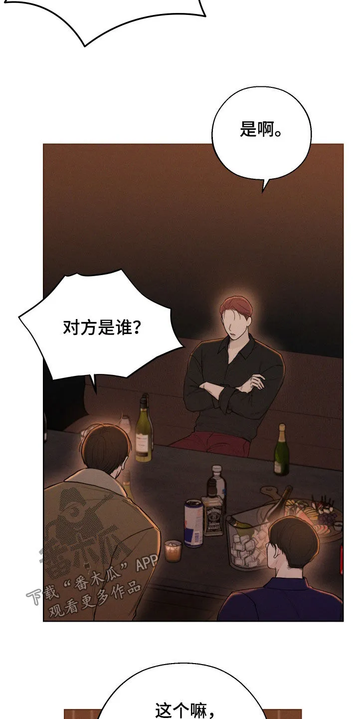 凛冬雪漫画漫画,第69章：【第二季】音痴9图