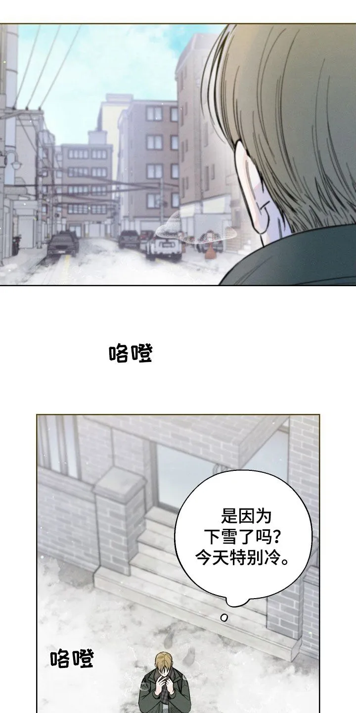 凛冬雪漫画又叫什么漫画,第82章：【第二季】还挺可爱的2图