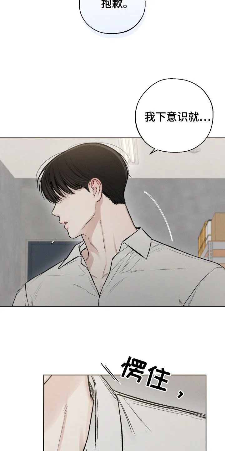 凛冬雪漫画漫画,第52章：【第二季】只要前辈不介意12图