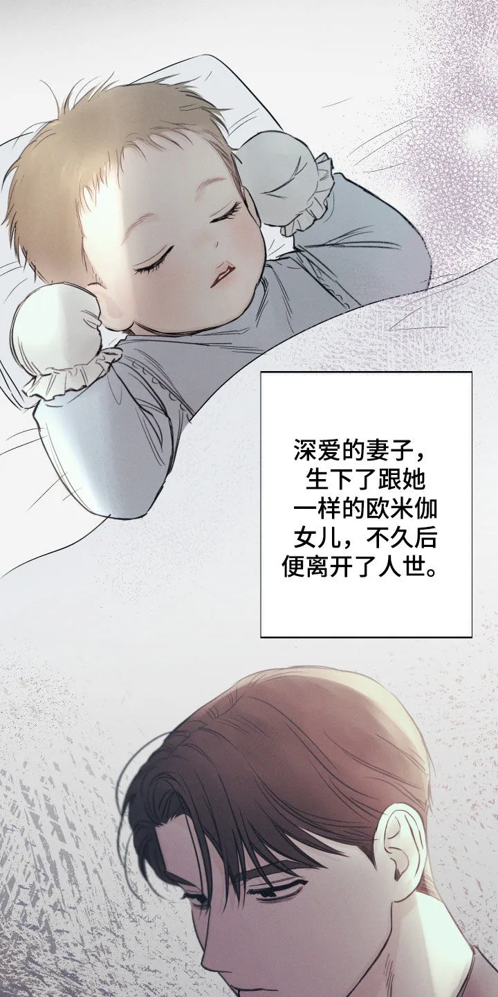 凛冬雪漫画合集漫画,第61章：【第二季】执念9图