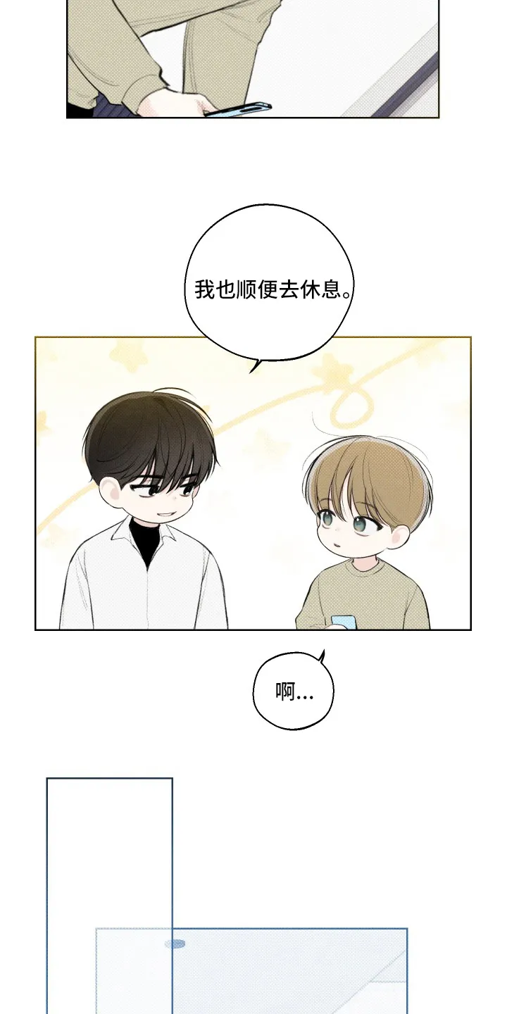 凛冬雪漫画合集漫画,第29章：电话15图