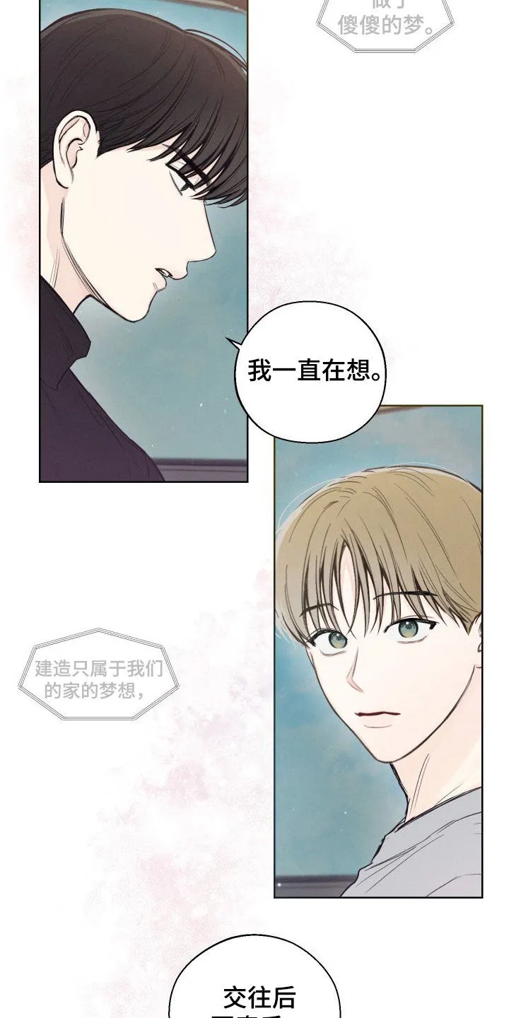 凛冬雪漫画漫画,第83章：【第二季】很会谈恋爱21图