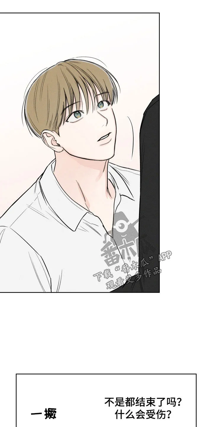 凛冬雪漫画漫画,第66章：【第二季】超然地位6图