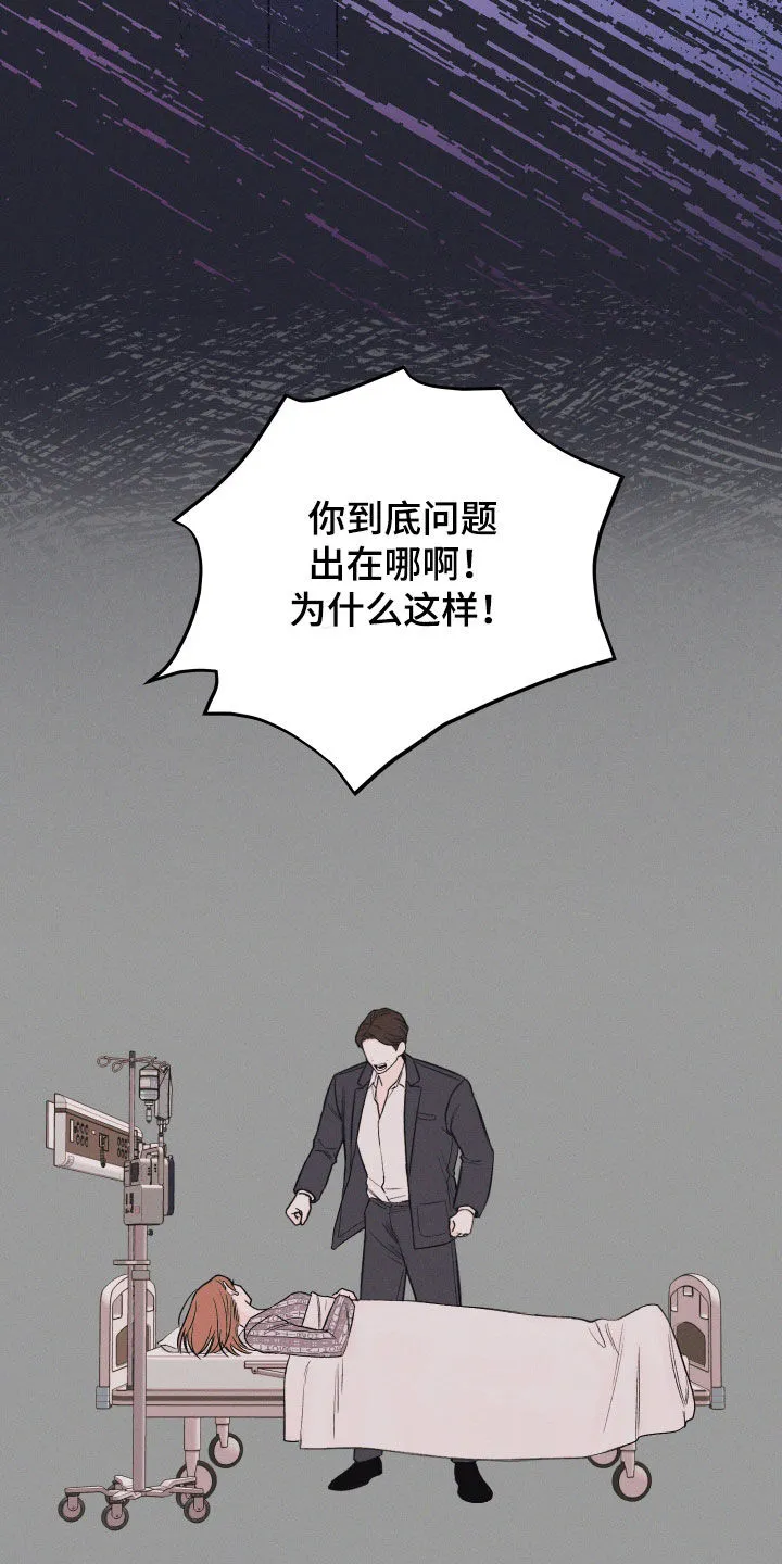 凛冬雪漫画合集漫画,第61章：【第二季】执念15图