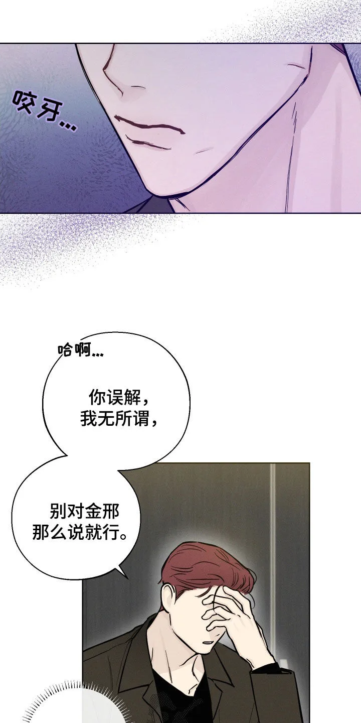 凛冬雪漫画漫画,第56章：【第二季】情报15图