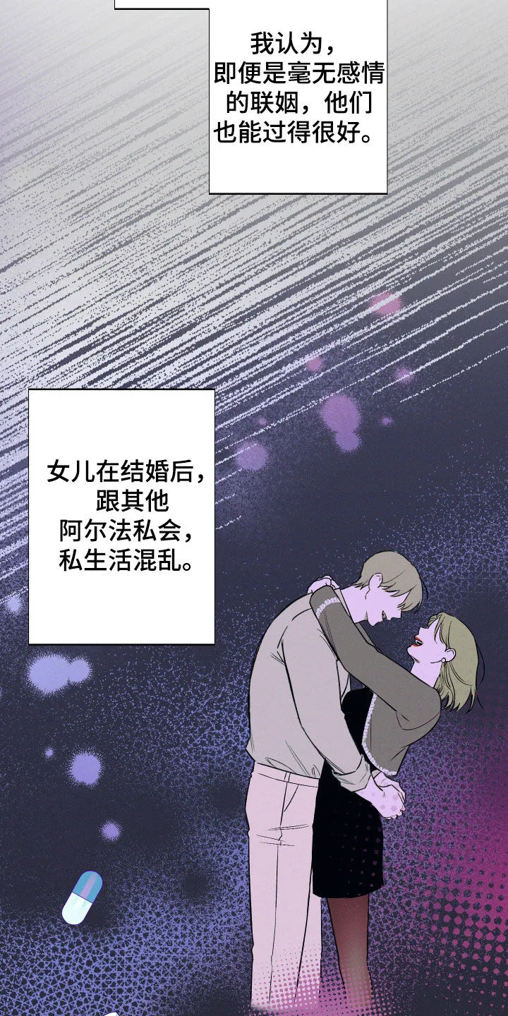 凛冬雪漫画合集漫画,第61章：【第二季】执念13图
