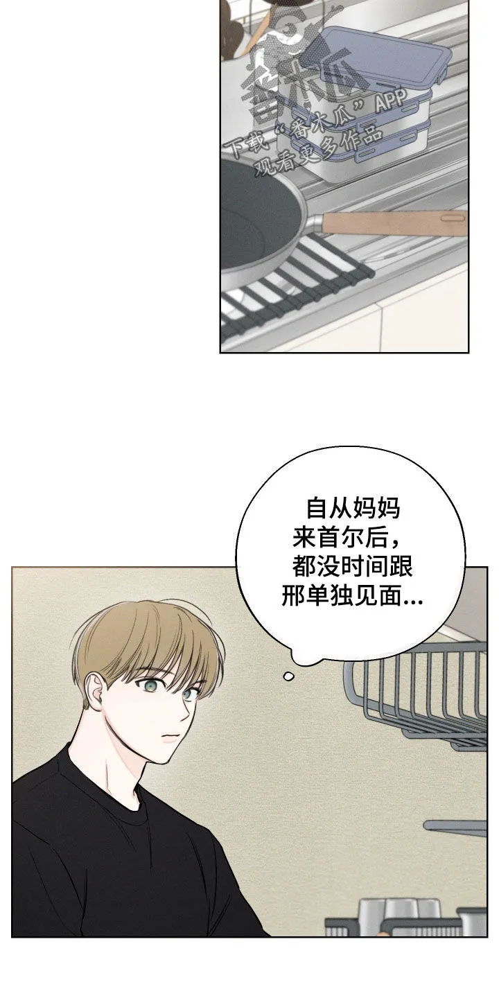 凛冬雪漫画又叫什么漫画,第87章：【第二季】体弱12图
