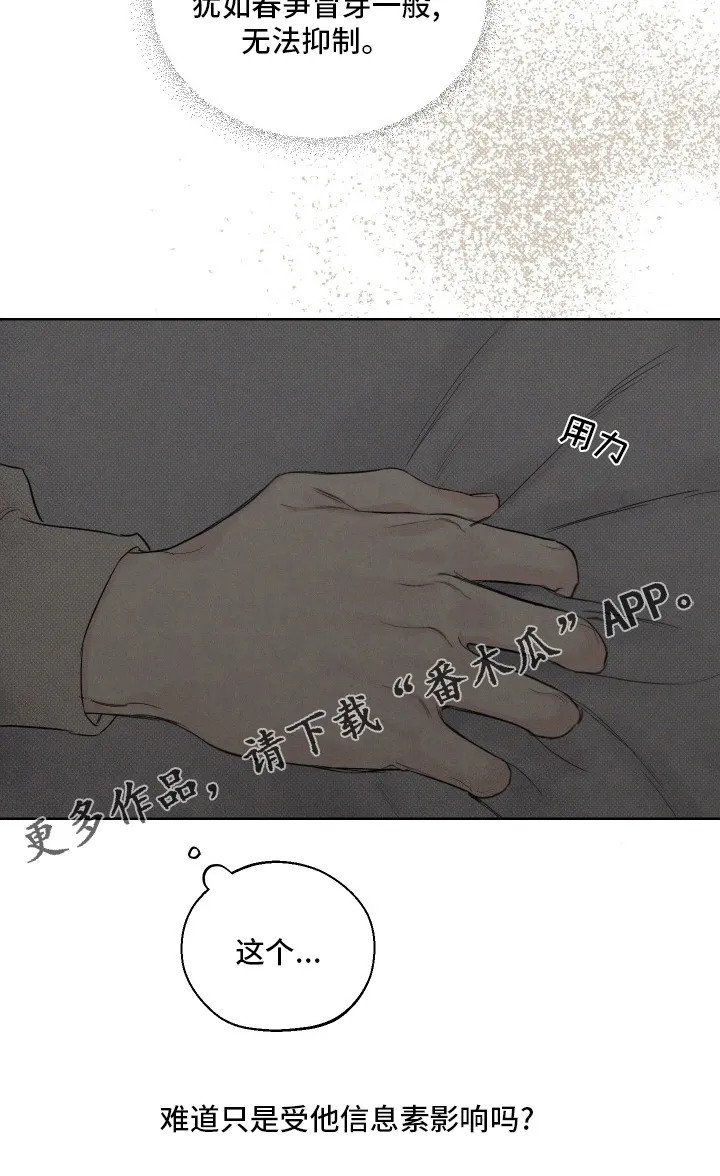 凛冬雪漫画漫画,第34章：期待21图