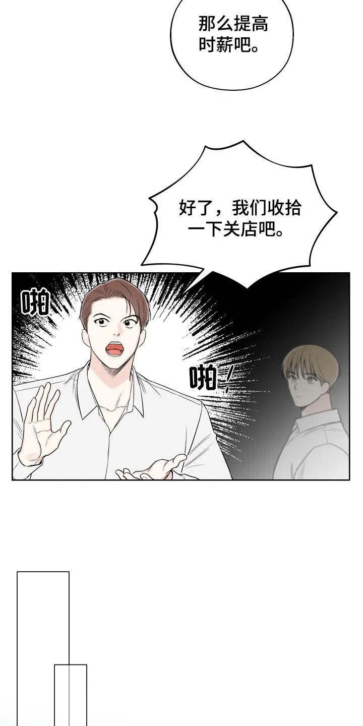 凛冬雪漫画漫画,第67章：【第二季】无法直视4图