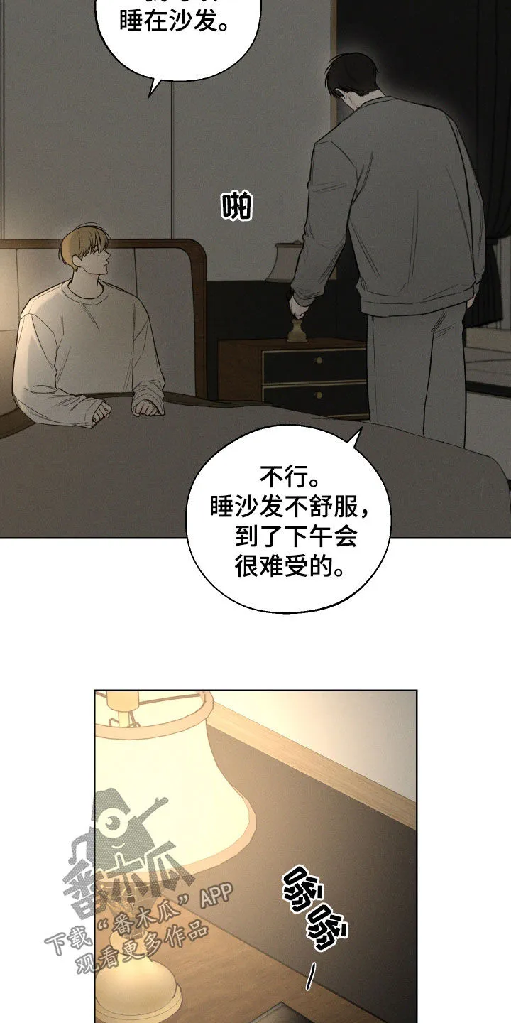 凛冬雪漫画漫画,第91章：【第二季】电话2图