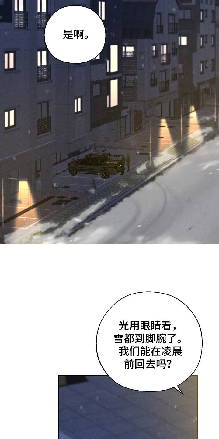 凛冬雪漫画漫画,第69章：【第二季】音痴19图