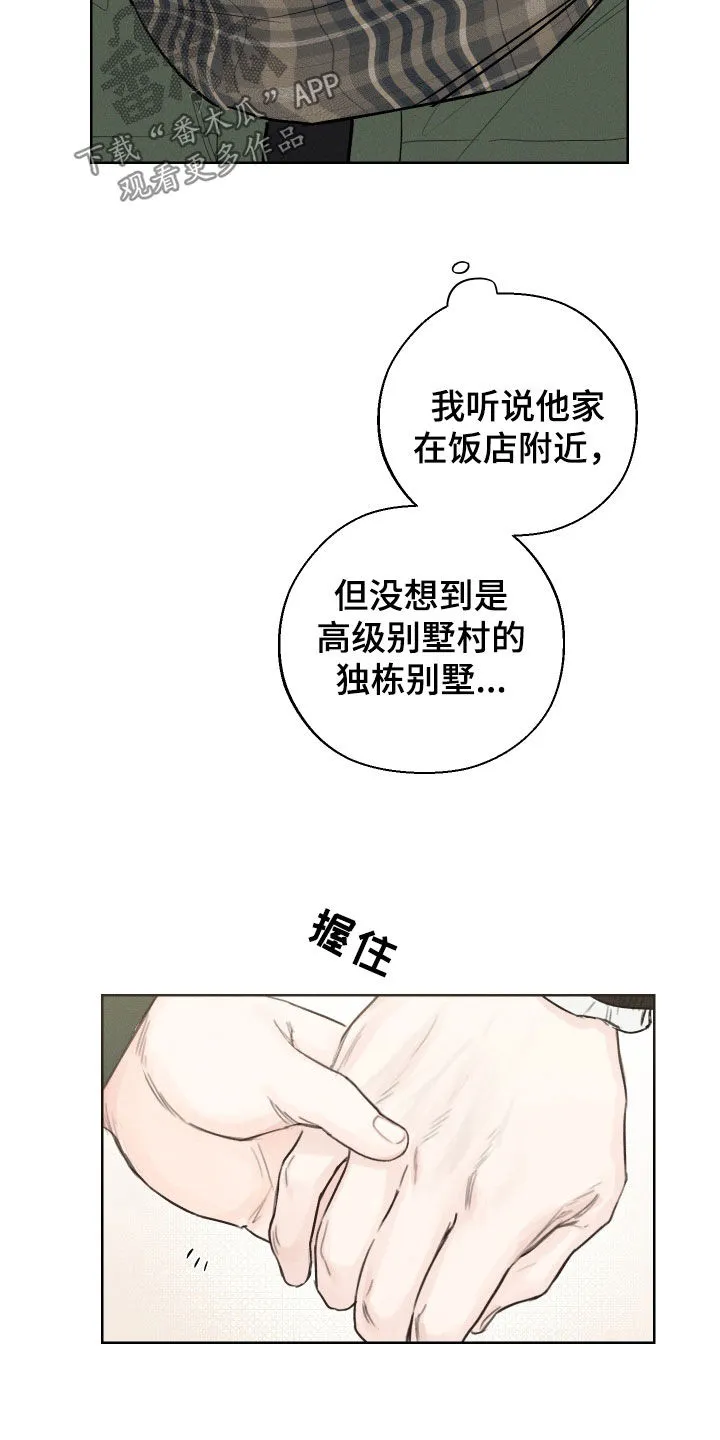 凛冬雪漫画漫画,第89章：【第二季】收留9图