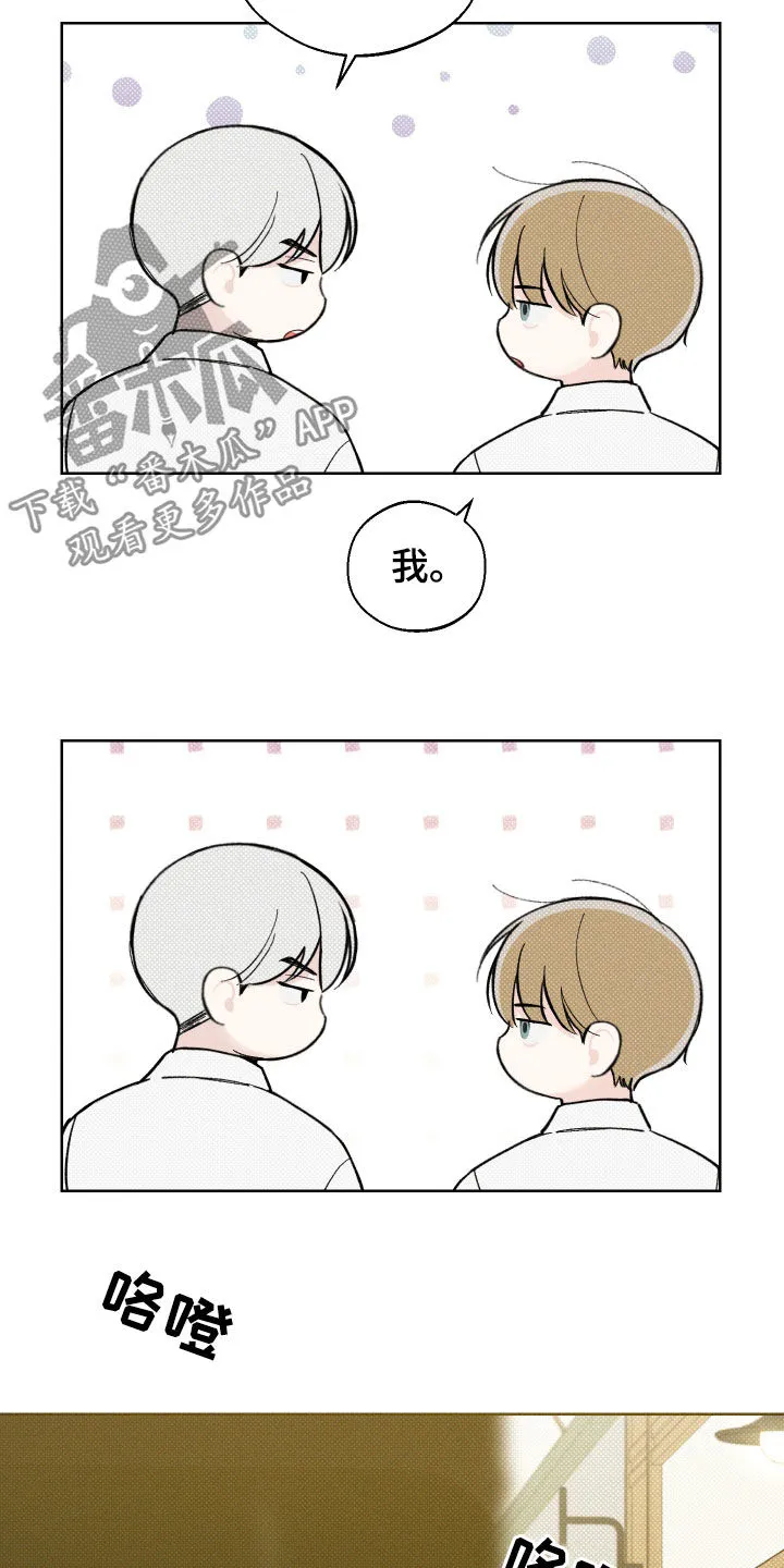凛冬雪漫画漫画,第40章：新兼职生（第一季完结）18图