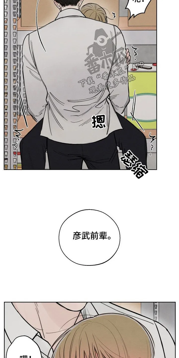 凛冬雪漫画原名漫画,第54章：【第二季】好丢脸9图