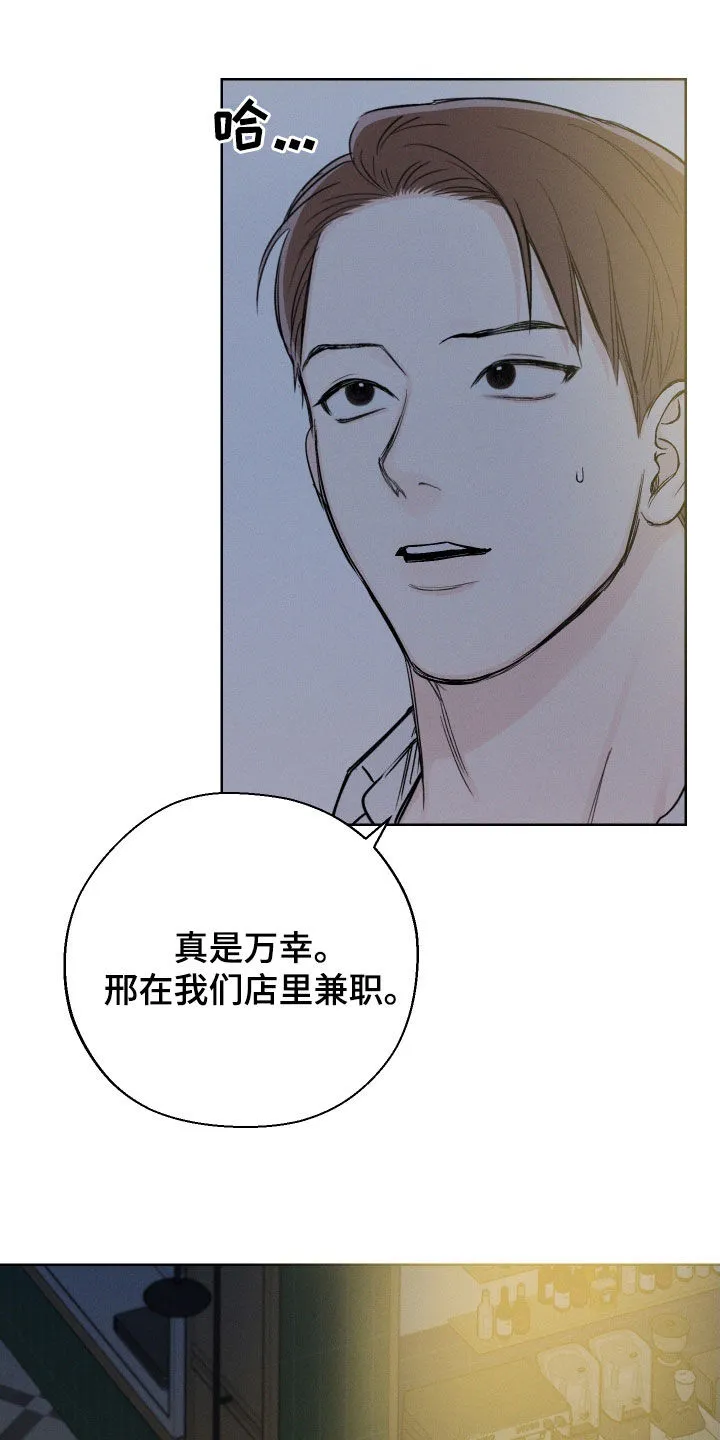 凛冬雪漫画漫画,第66章：【第二季】超然地位22图