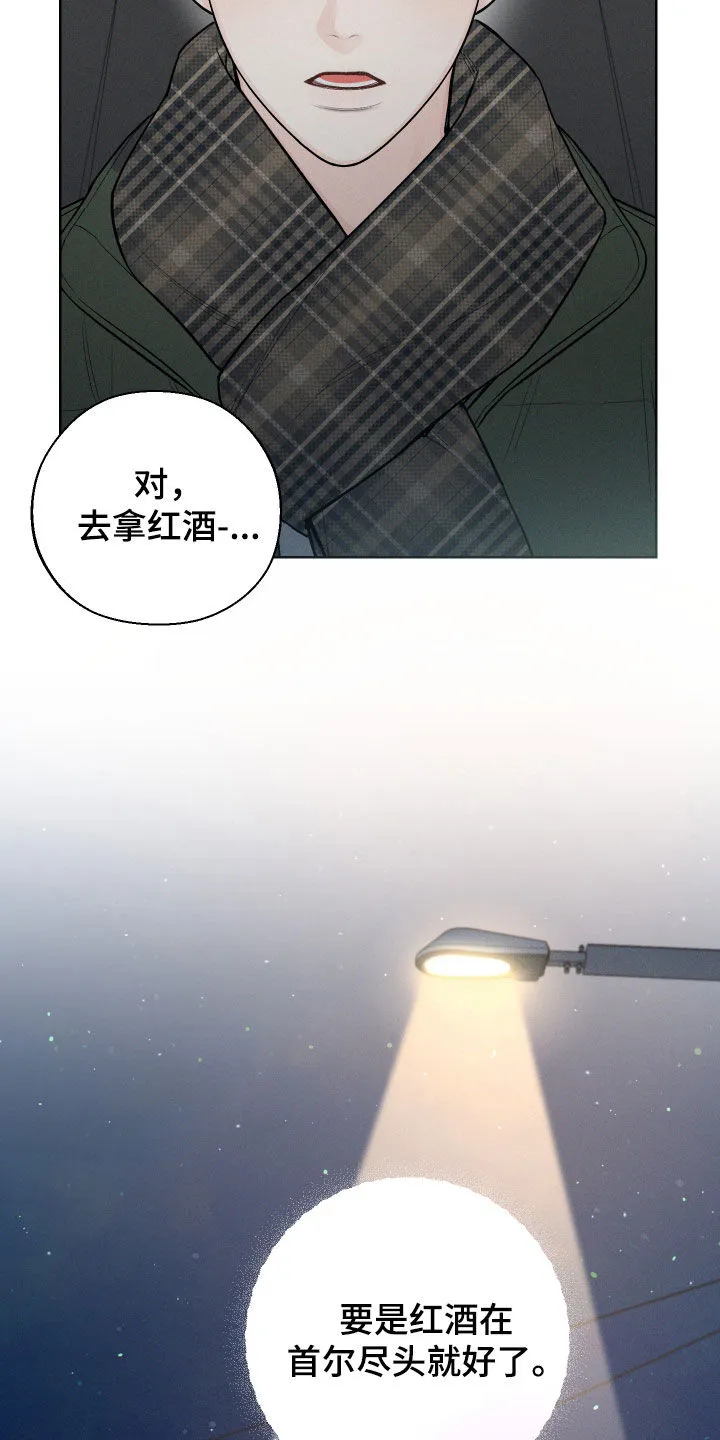 凛冬雪漫画漫画,第68章：【第二季】独处20图