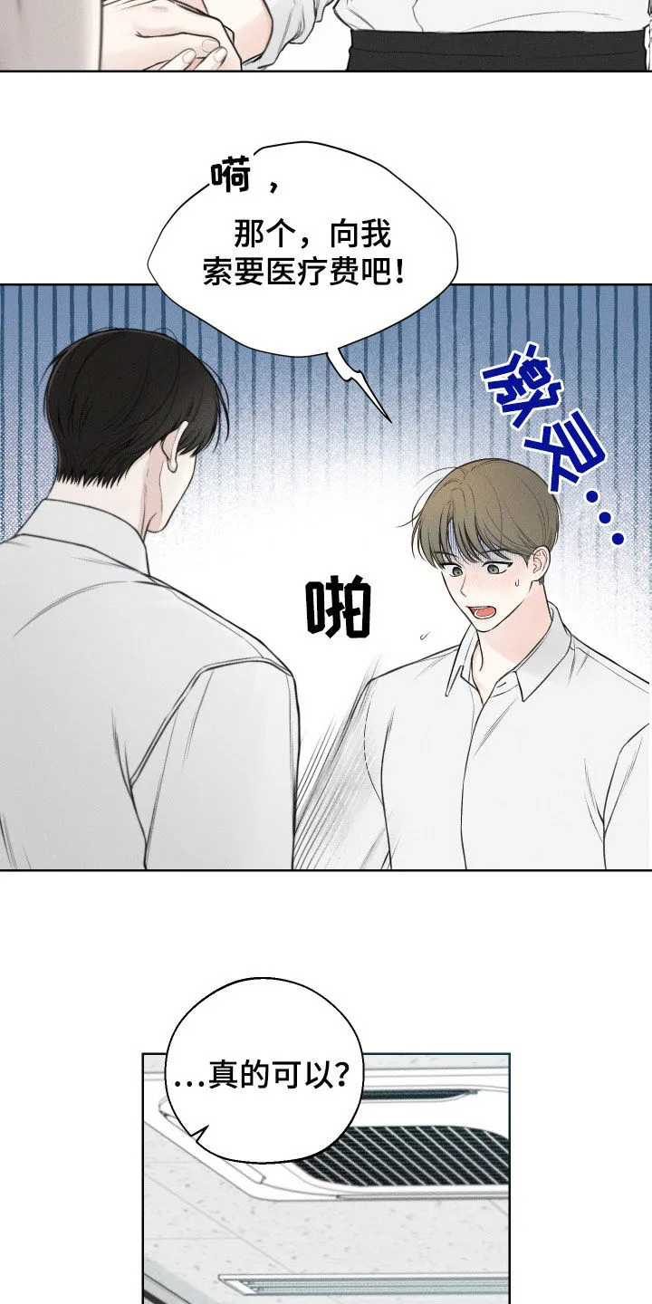 凛冬雪漫画漫画,第45章：【第二季】警告4图