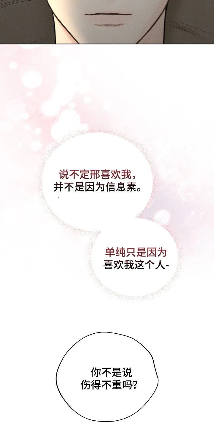 凛冬雪漫画漫画,第91章：【第二季】电话16图