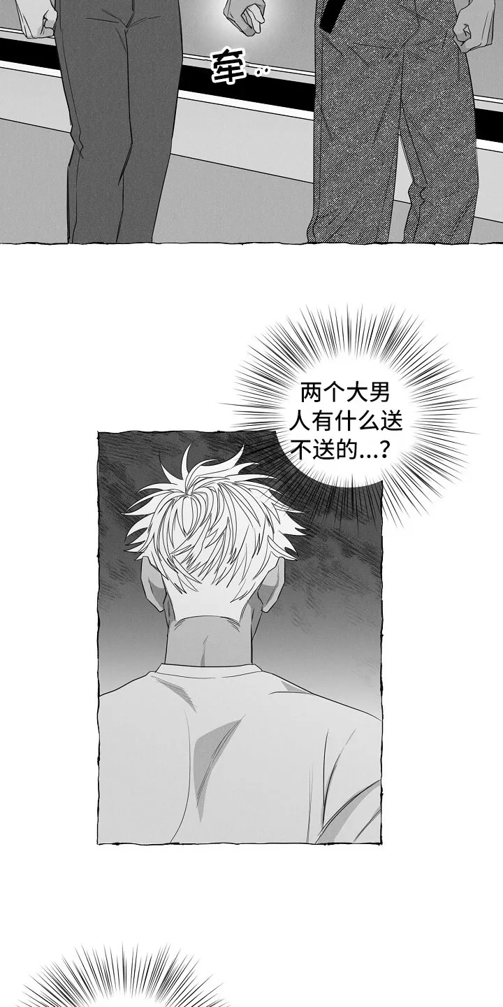 我的真心在哪漫画,第18章：微妙变化8图