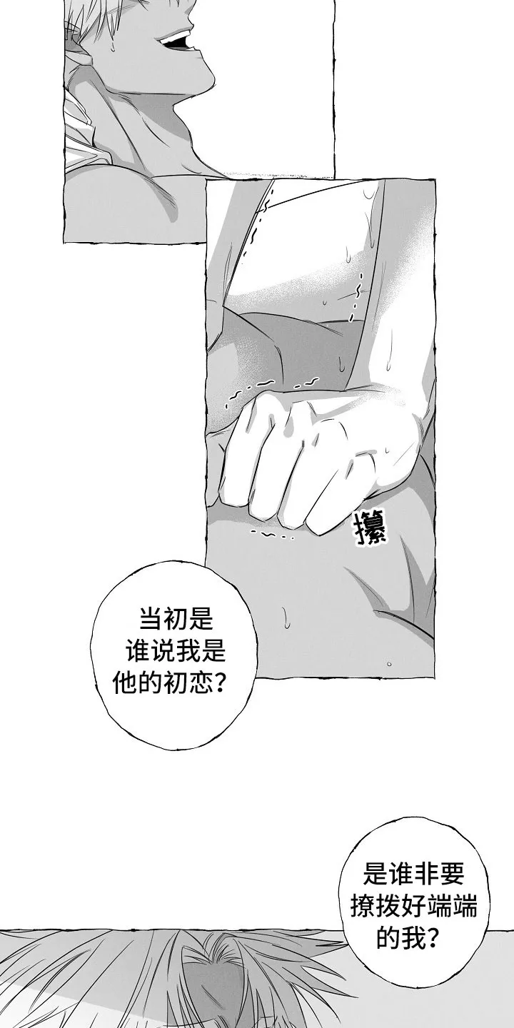 我的真心与你的谎言漫画漫画,第29章：心有灵犀4图