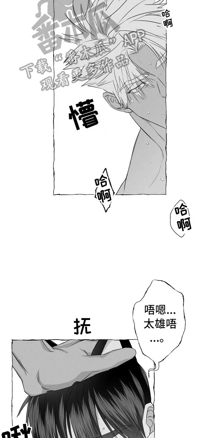 我的真心实意漫画在线观看全集漫画,第28章：破例配合9图